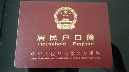 瑞典出生的宝宝如何回国上户口